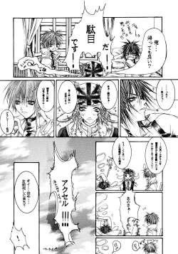 Page 9 of NOVA ERApain