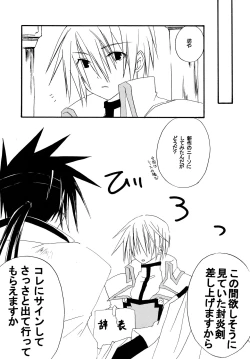 Page 20 of Zettai Ryouiki