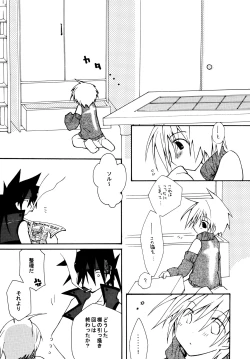 Page 22 of Zettai Ryouiki