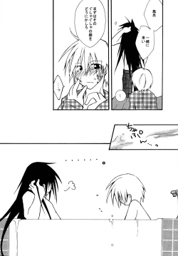 Page 28 of Zettai Ryouiki