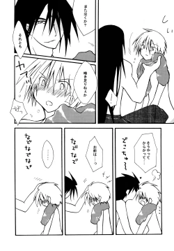 Page 37 of Zettai Ryouiki