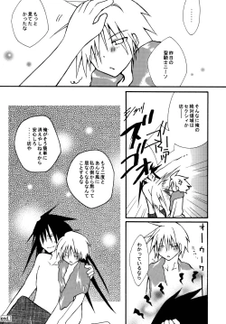 Page 38 of Zettai Ryouiki