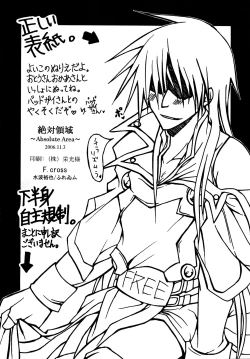 Page 41 of Zettai Ryouiki