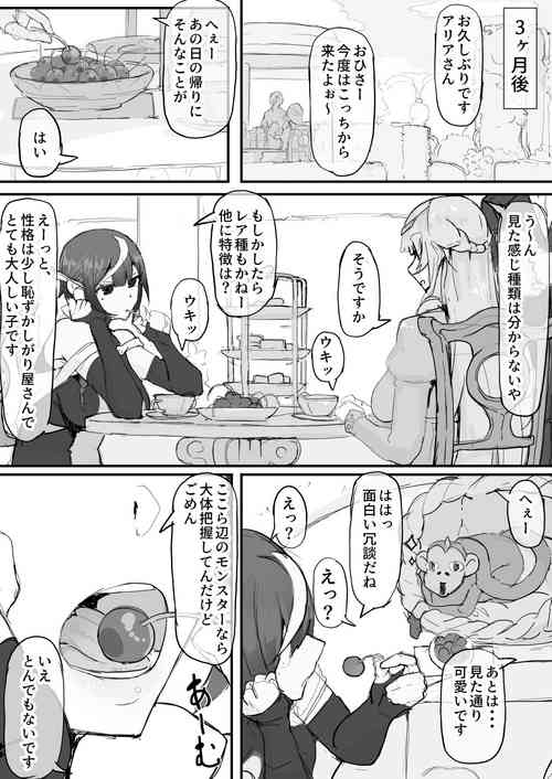 Download Ojousama to Nemuri Saru ④