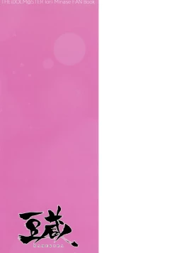 Page 23 of IORIX EXERCISE