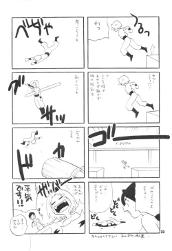 Page 32 of Yukiyanagi no Hon 9 Ingrid no Yuuutsu