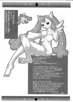 Page 12 of Dokidoki miko jinguu!