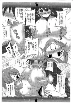 Page 4 of Dokidoki miko jinguu!