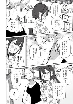 Page 132 of Love Hotel Joshikai Ch 1-6