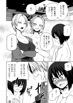 Page 32 of Love Hotel Joshikai Ch 1-6