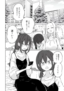 Page 82 of Love Hotel Joshikai Ch 1-6