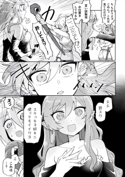 Page 35 of Bessatsu Comic Unreal Wakarase Yuri Hen Vol. 2