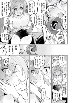 Page 37 of Bessatsu Comic Unreal Wakarase Yuri Hen Vol. 2