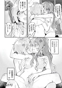 Page 44 of Bessatsu Comic Unreal Wakarase Yuri Hen Vol. 2