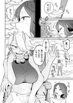 Page 46 of Bessatsu Comic Unreal Wakarase Yuri Hen Vol. 2