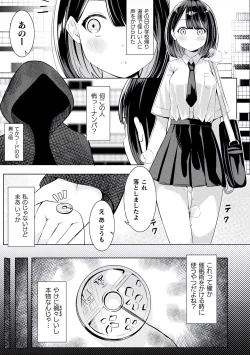 Page 67 of Bessatsu Comic Unreal Wakarase Yuri Hen Vol. 2