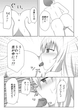 Page 13 of Yakumo Yukari to Huuzoku de Shitai!