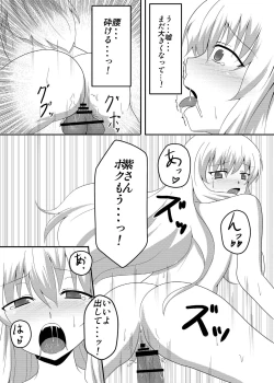 Page 21 of Yakumo Yukari to Huuzoku de Shitai!