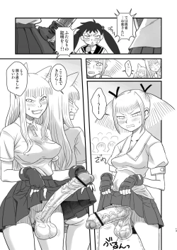 Page 13 of Chijo de Injuu