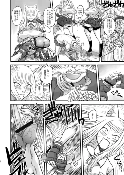 Page 28 of Chijo de Injuu