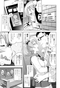 Page 10 of Hametomo Collection