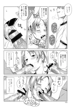 Page 113 of Hametomo Collection