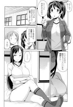 Page 127 of Hametomo Collection