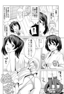 Page 145 of Hametomo Collection