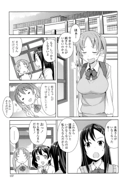 Page 158 of Hametomo Collection