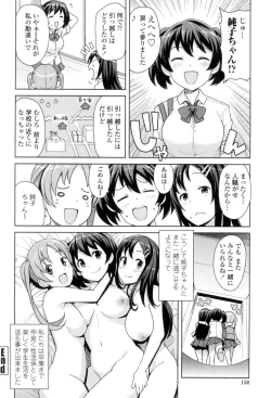 Page 159 of Hametomo Collection
