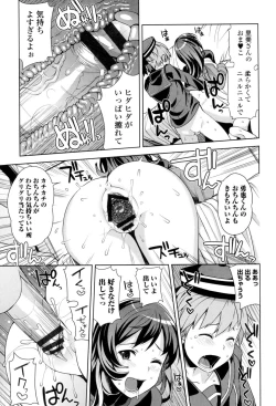 Page 172 of Hametomo Collection