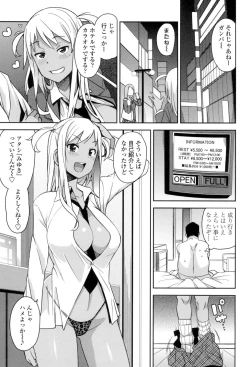 Page 182 of Hametomo Collection