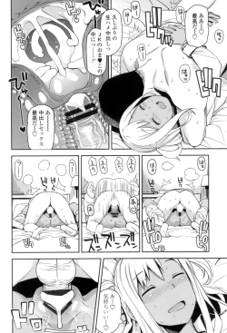 Page 193 of Hametomo Collection