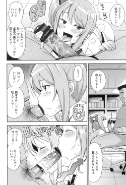 Page 201 of Hametomo Collection