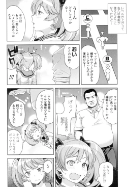 Page 25 of Hametomo Collection