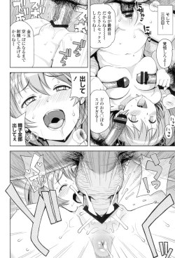 Page 57 of Hametomo Collection