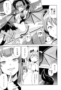 Page 60 of Hametomo Collection