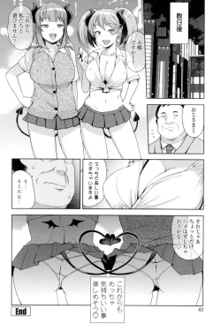 Page 63 of Hametomo Collection