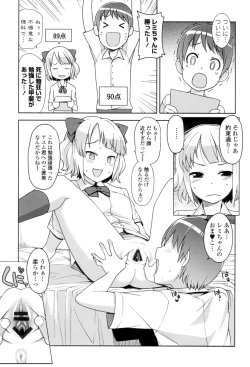 Page 70 of Hametomo Collection