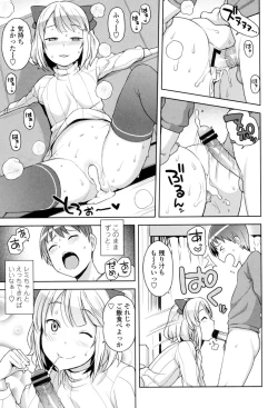 Page 92 of Hametomo Collection