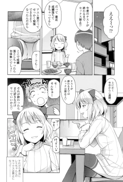 Page 93 of Hametomo Collection