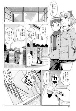 Page 95 of Hametomo Collection
