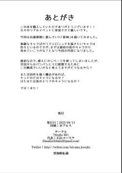 Page 22 of Douten Brainwashing