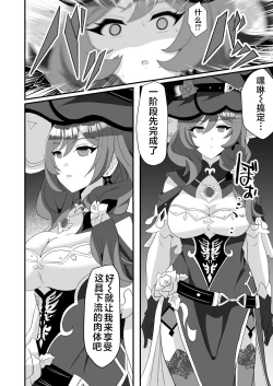 Page 8 of Douten Brainwashing