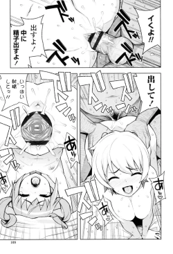 Page 110 of Caramel Hame-Art