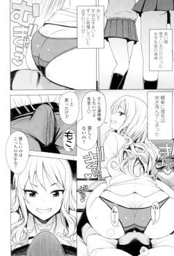 Page 133 of Caramel Hame-Art