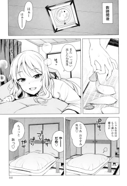 Page 142 of Caramel Hame-Art