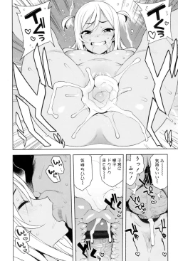 Page 200 of Caramel Hame-Art