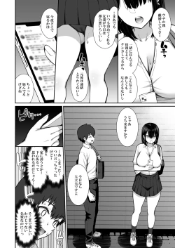 Page 6 of Iede Gal na Senpai wa Kantan ni Yarasete Kureru