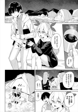 Page 46 of H CampGappon-ban 01